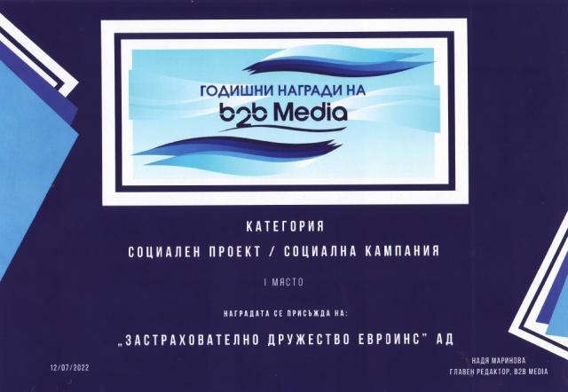 Euroins insurance JSC with first places in the "b2b Media Awards 2022" contest