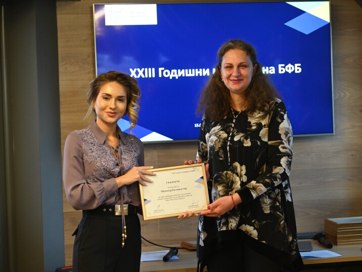 Еврохолд е сред най-ликвидните компании на БФБ за поредна година