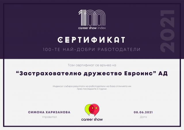 „ЗД Евроинс”АД е сред 100-те най-добри работодатели в България за 2021 година