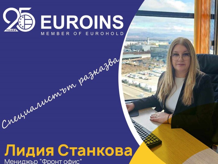 Поредицата "Специалистът разказва", Еп.3