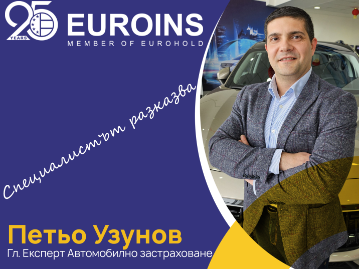 Поредицата "Специалистът разказва", Еп.4