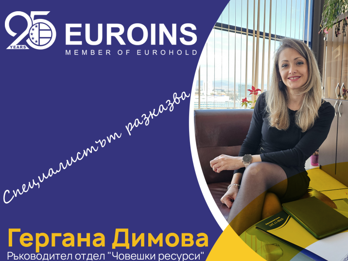 Поредицата "Специалистът разказва", Еп.5