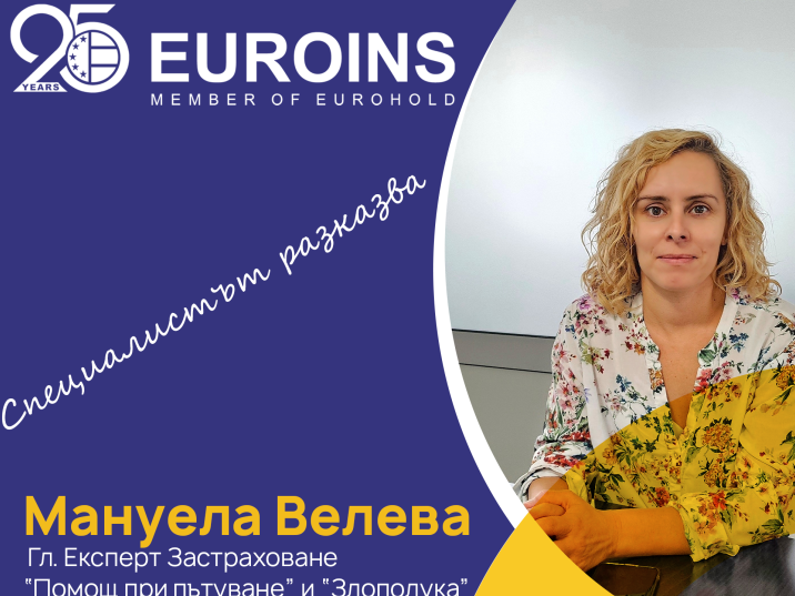 Поредицата "Специалистът разказва", Еп.8