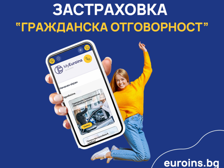 Ива Фалина, изпълнителен директор на ЕИГ пред "Стандарт": “Комбинираната полица на Евроинс предлага много повече от Гражданска отговорност"