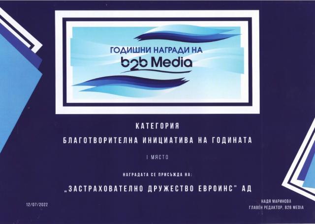 Euroins insurance JSC with first places in the "b2b Media Awards 2022" contest