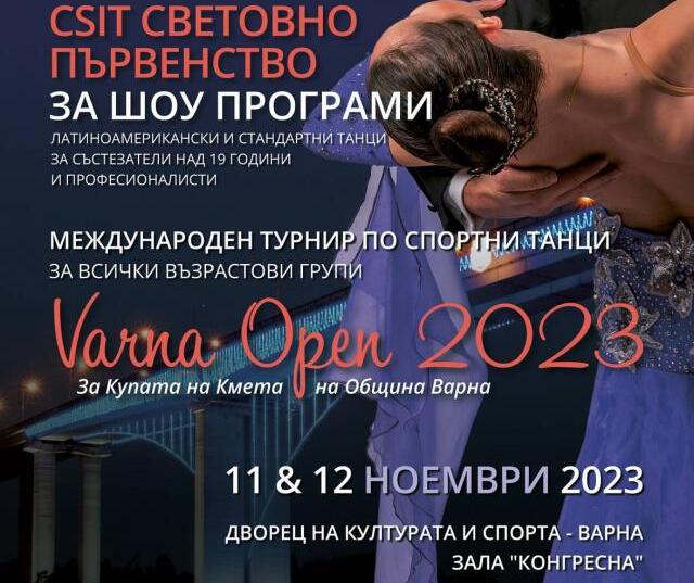 Euroins supported the World Sports Dance Championship and International Tournament„ Varna Open “ 2023