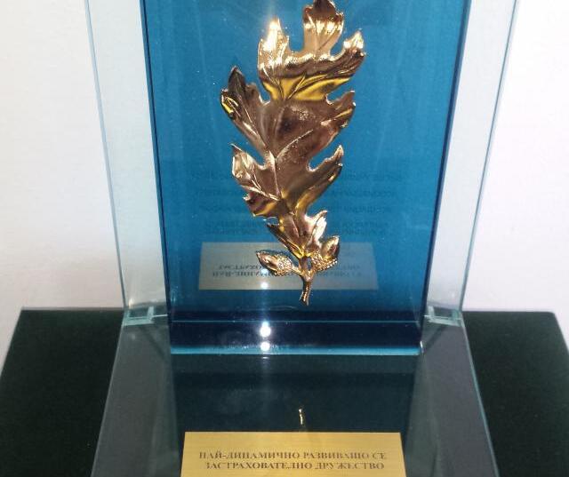 Наградите „Най-добър застраховател на годината”