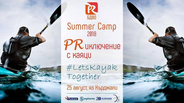 "ЗД Евроинс"АД подкрепя БДВО Summer Camp 2018: "LetsKayakTogether"