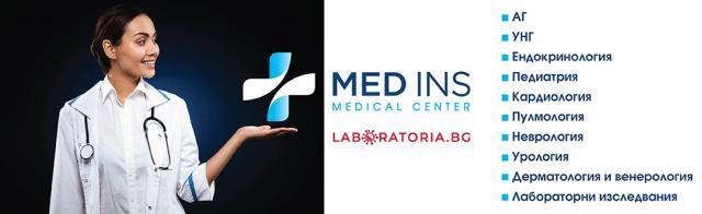 Доверен Медицински Център „Мед Инс – Св. Герасим Кефалонийски”
