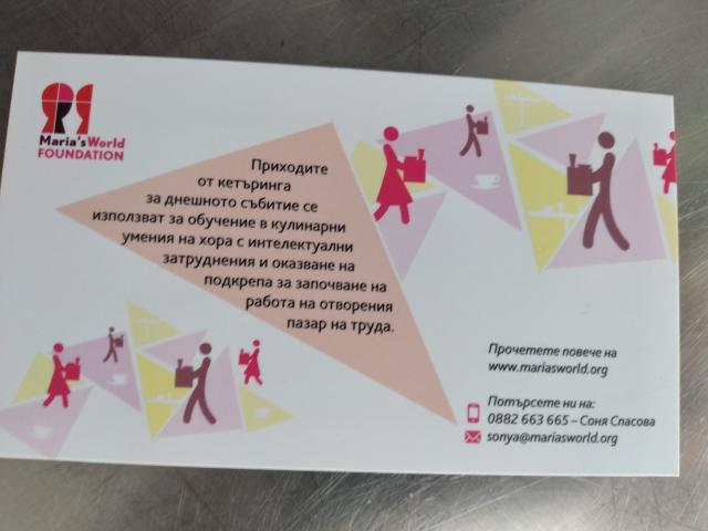 "ЗД Евроинс" АД в подкрепа на трудовата реализация на хората с интелектуални затруднения