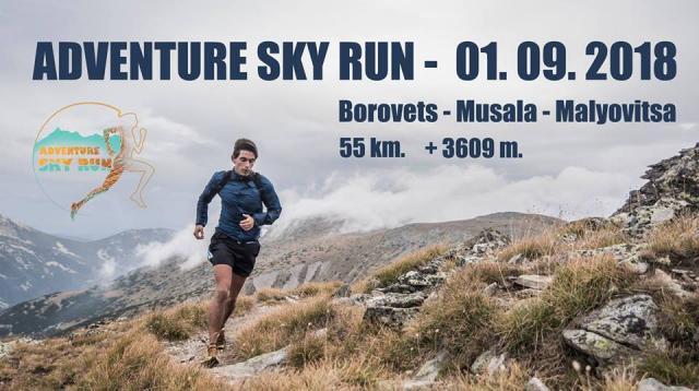 "ЗД Евроинс"АД е официален застраховател на третото издание на Adventure Sky Run