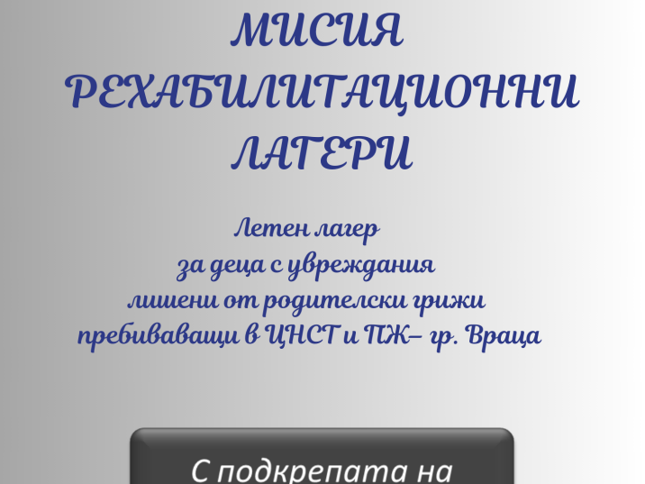 Euroins donates to the National Fund "Saint Nicholas."